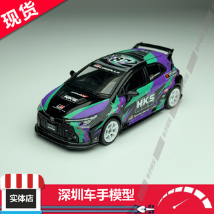 现货 TW 1:64 HKS 丰田 Toyota GR Corolla 合金汽车模型