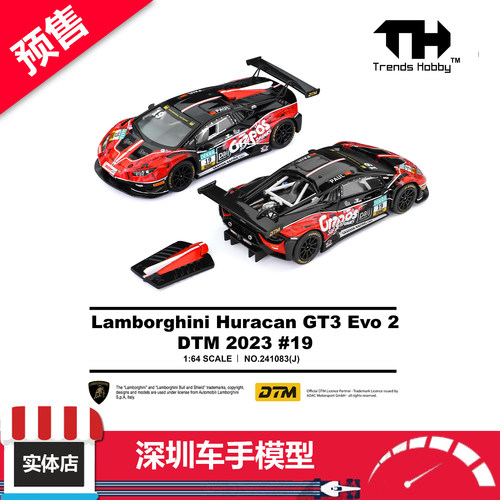 预售 TH 1/64 兰博基尼 Huracan GT3 EVO2 DTM 2023 #19 合金车模