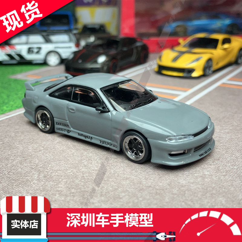 现货 TW 1:64 日产 Nissan Silvia(S14) VERTEX 灰色 合金车模