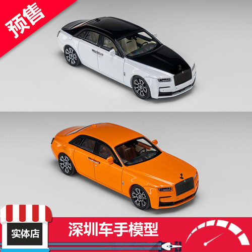 预售 KING MODEL KM 1:64 古斯特 黑白熊猫/橙色 合金汽车模型