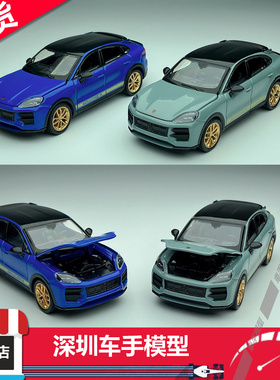 现货 Trends Hobby TH 1:64 保时捷卡宴 Turbo GT 合金汽车模型