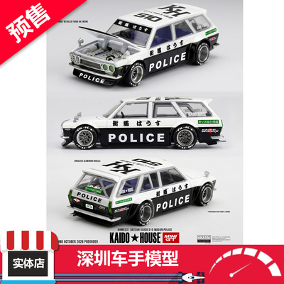 预售 Kaido House 1:64 #321 达特桑 510 Wagon 警察涂装合金车模