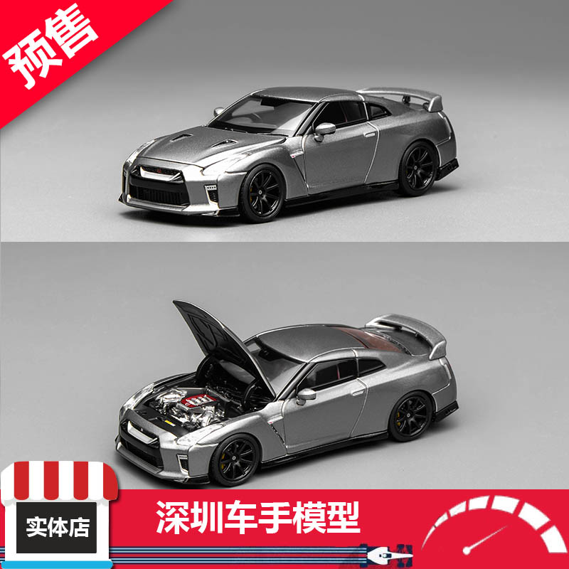 预售 MOTORHELIX 1/64 日产 尼桑GT-R (R35) 暗黑金属灰 合金车模