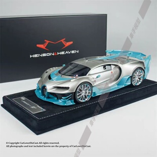 现货 HH 1:18 布加迪Vision GT 银色/蓝碳Henson&Heaven 树脂车模