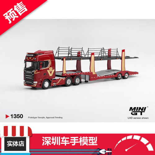 预售 MINIGT 1:64 1350 斯堪尼亚 770S 运输车 50th纪念 合金车模