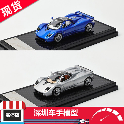 现货 LCD 1:64 帕加尼 宗塔Zonda C12 银色/蓝色 合金汽车模型