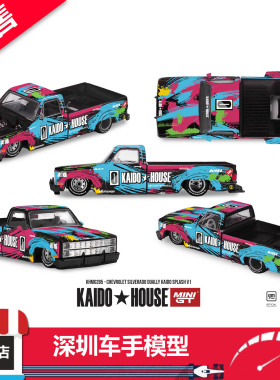 预售 Kaido House 1:64 雪佛兰皮卡Silverado Splash V1 合金车模