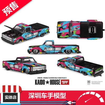 预售 Kaido House 1:64 雪佛兰皮卡Silverado Splash V1 合金车模