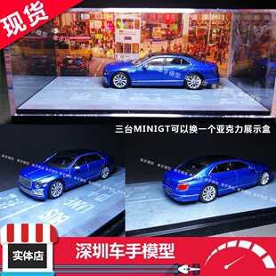 351 MINIGT TSM Spur蓝色 Flying 宾利飞驰Bentley 车模合金