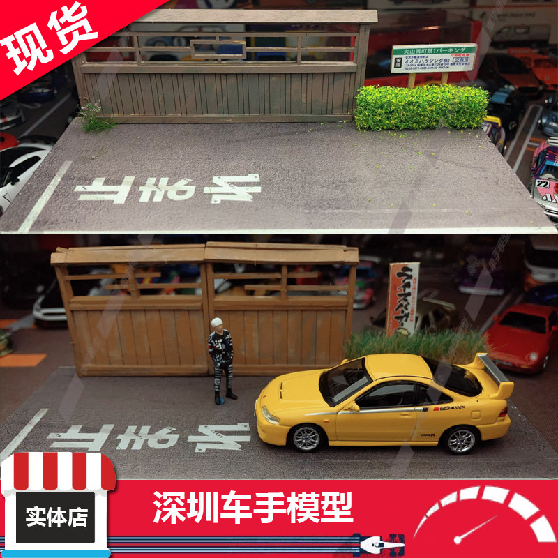 现货 Plot 1:64 日式街道 微缩汽车模型场景 展示道具 小比例摆件