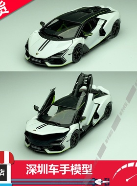 现货 Hung Hing 鸿兴 1:64 兰博基尼 Revuelto LB744 白 合金车模