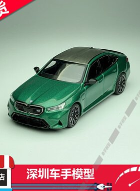 现货 MINIGT 1:64 1086 宝马M5（G90）金属绿 合金汽车模型