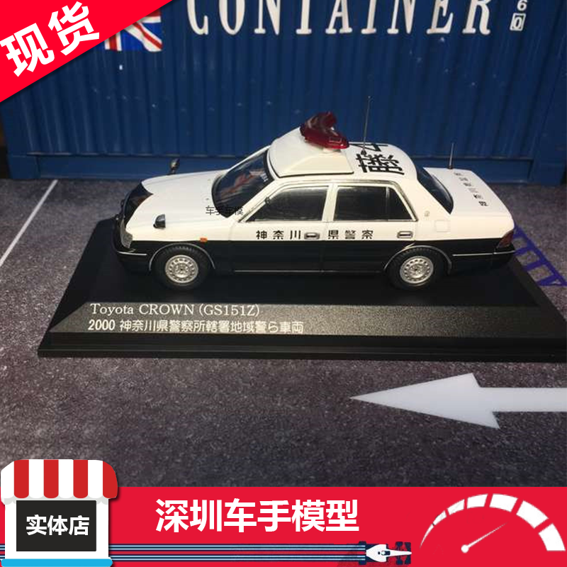 Rais 1/43 适用于丰田皇冠 神奈川县警察所辖地 藤4 警车日本限定