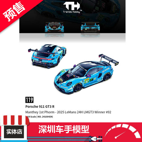 预售TH 1:64 保时捷911 GT3 R #92 2025LeMans LMGT3冠军合金车模