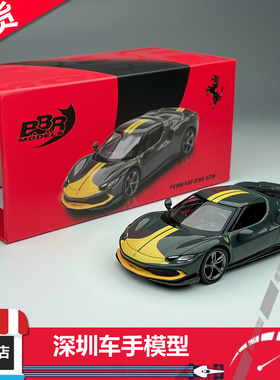 现货 BBR 1:64 法拉利Ferrari296 GTB Assetto Fiorano 深灰 合金