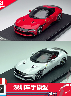 现货 PK 1:64 跃马12 Cilindri 超跑 合金车模Phantom Knight