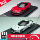 合金车模Phantom 跃马12 现货 超跑 Cilindri Knight