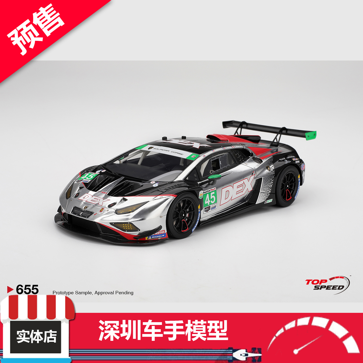 预售 TOPSPEED 1:18 655 兰博基尼 飓风 GT3 EVO2 #45 2025戴通纳