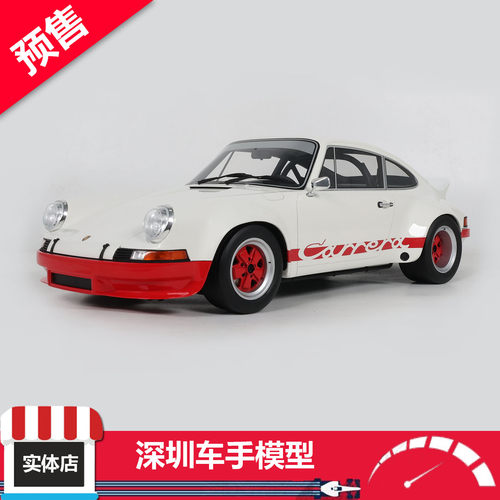 预售 GTS 1:12 GT604 保时捷911 2.8 RSR 大奖赛白 1973 树脂车模