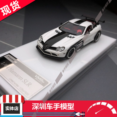 现货 VMB 1:64 收藏汽车模型 奔驰SLR Hamann改装版 树脂车模