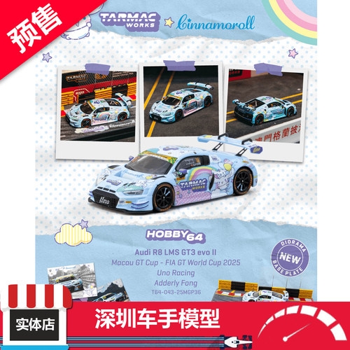 预售 TW 1:64 奥迪R8 GT3 evo II 澳门GT杯 玉桂狗 合金车模