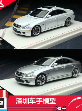 现货 FocalHorizon FH 1:64 CLS 63 AMG Mk1 C219 合金汽车模型