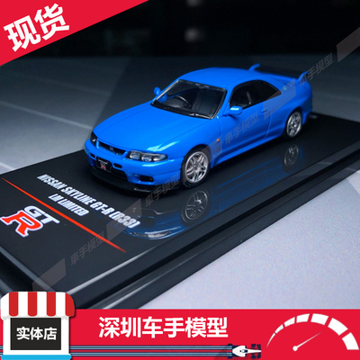 INNO 1:64尼桑天际线SKYLINE GT-R (R33) LM LIMITED仿真汽车模型