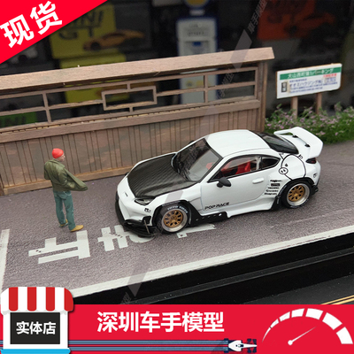 现货 POPRACE 1:64 丰田GR86 火箭兔PANDEM 珍珠白 挂卡 合金车模