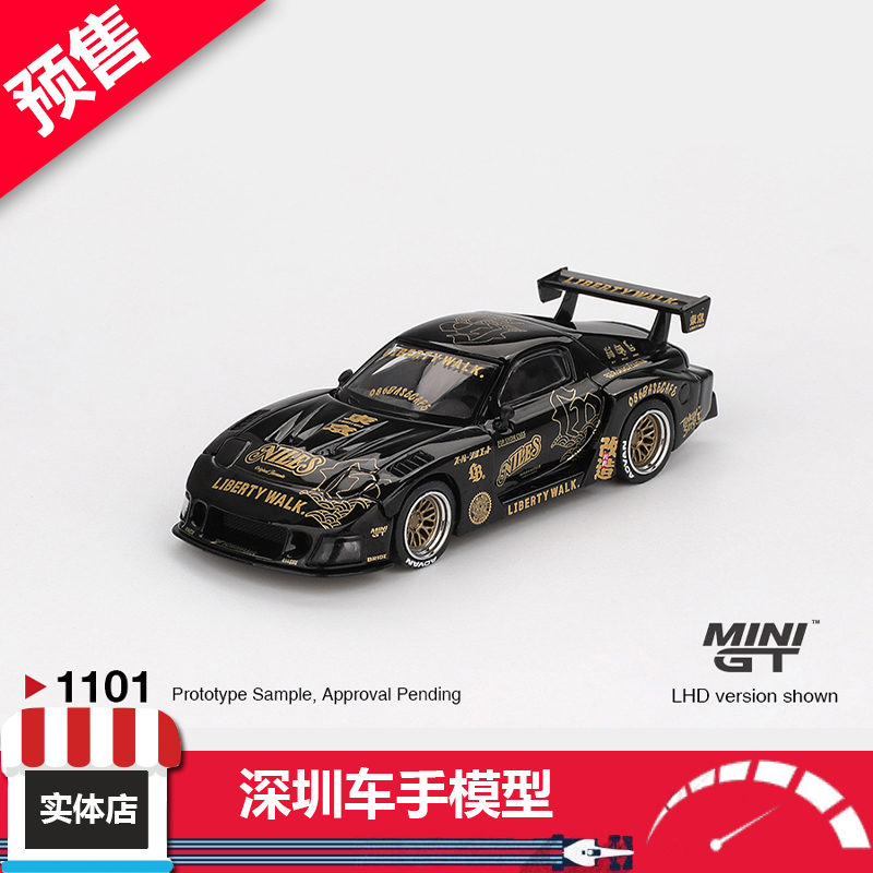 预 MINIGT 1101 1:64 马自达 RX-7 LB超级剪影 FD-NILES 合金车模