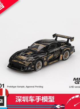 预 MINIGT 1101 1:64 马自达 RX-7 LB超级剪影 FD-NILES 合金车模