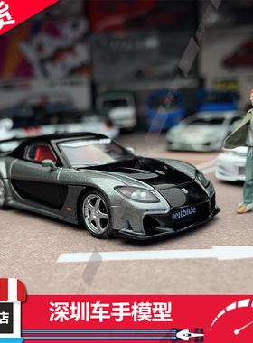 现货 MINIGT 1:64 1057 马自达 RX-7 Veilside 灰色 合金车模