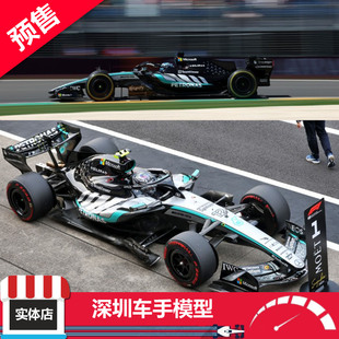 预售 迷你切 1/64 梅赛德斯AMG F1 W17 拉塞尔/安东内利2026 车模