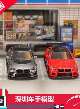 预售 SW 1:64 G87 M2 ADRO改装 钛灰/红 合金汽车模型