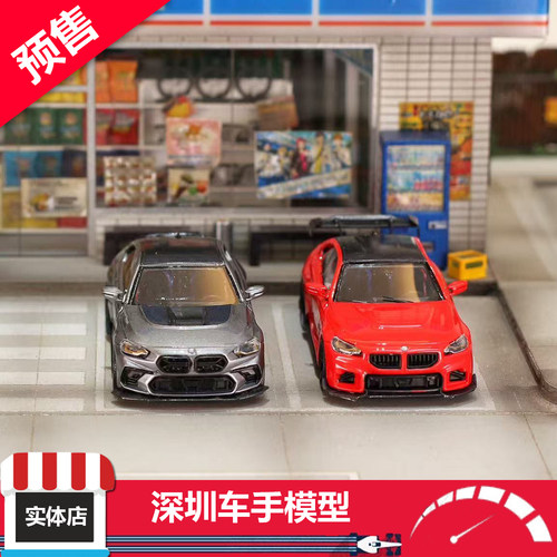 预售 SW 1:64 G87 M2 ADRO改装 钛灰/红 合金汽车模型