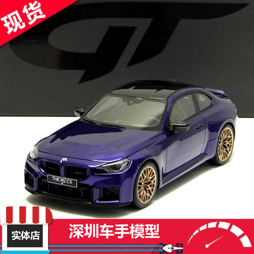 现货 GTS 1:18 GT552 宝马M2 CS Coupe (G87) 2025 蓝紫 树脂车模