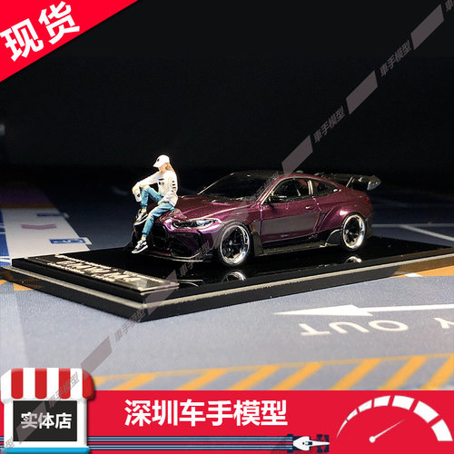 现 SW 1:64 宝马 BMW M4 宽体改装版 黑色 合金汽车模型