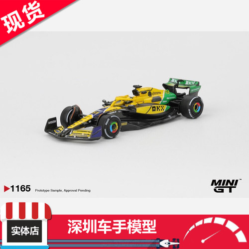 现货MINIGT 1:64 1165 迈凯伦MCL38 #81 2024摩纳哥亚军 合金车模