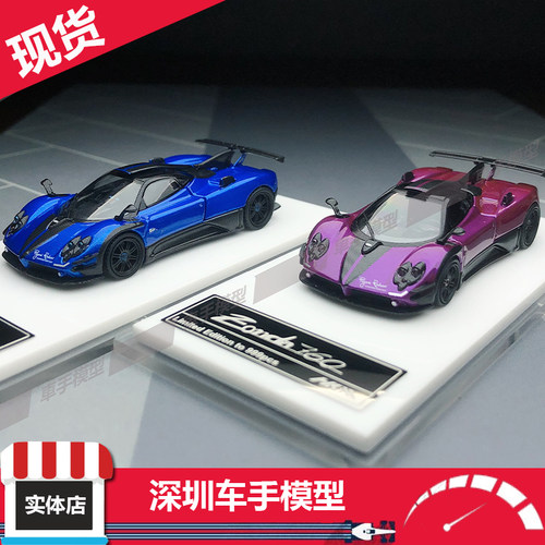 现货 HKM Premium 帕加尼 Pagani Zonda760LH 1:64可开盖合金模型