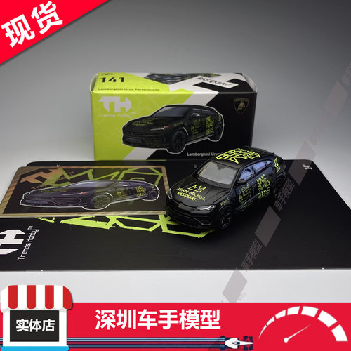 现货 TH 1:64 兰博基尼 URUS 巴斯奎特 联名款 黑 挂卡 合金车模