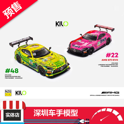预售 KILOworks 1/64 AMG GT3 EVO 2025 DTM #48#22 开盖合金车模