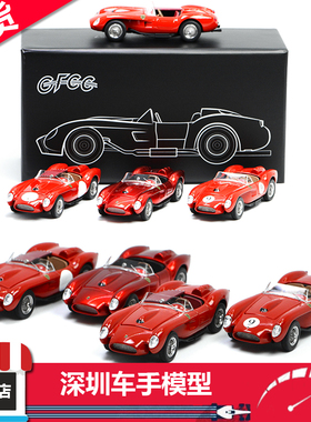 现货 GFCC 1:64 法拉利250TR 红/金属红/红9号/红色白圈 合金车模