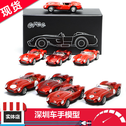 现货 GFCC 1:64 法拉利250TR 红/金属红/红9号/红色白圈 合金车模