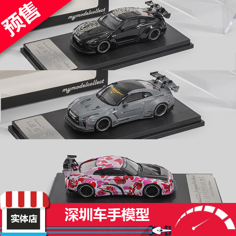 预售 MC 1:64 尼桑GT-R R35 LB宽体 黑色/灰/粉色猿人头 合金车模