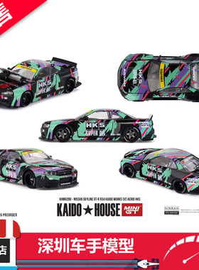 Kaido House 1:64 Skyline R34 Kaido Works (V2 Aero) HKS 合金