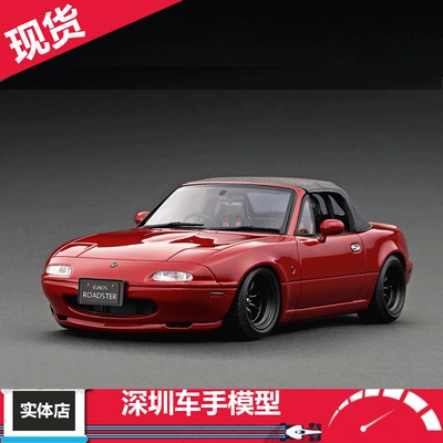 IG3198 Eunos Roadster (NA) Red