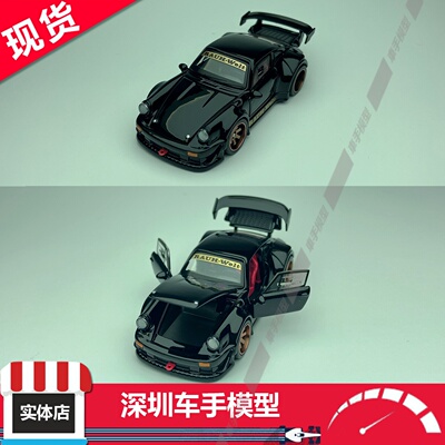 现货 FG 1:64 RWB 930 宽体 改装版 GT Wing 版 合金全开模型