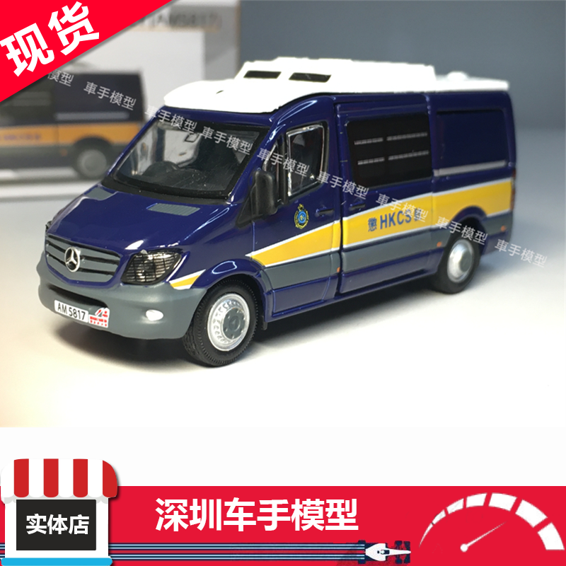 tiny汽车奔驰平治斯宾特惩教署