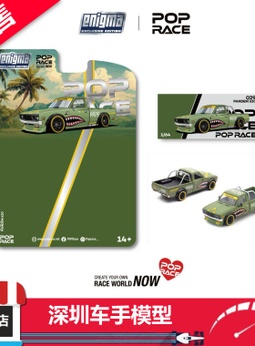 预售 POPRACE 1:64 PANDEM 620-战斗绿 合金汽车模型