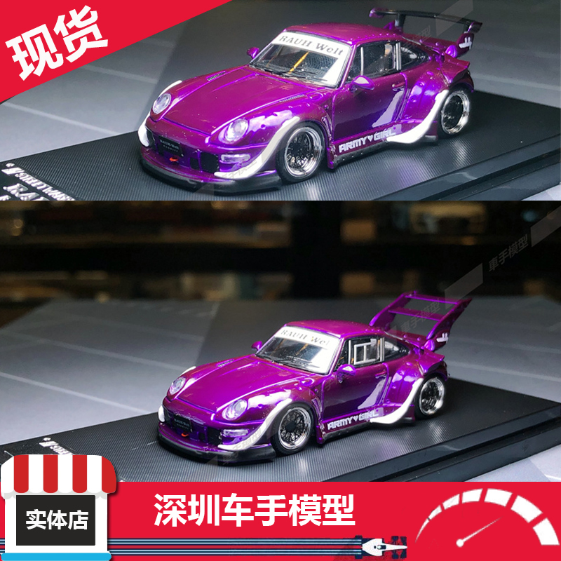 SW Street Warrior 1/64 RAUH Welt RWB 993超跑合金汽车模型