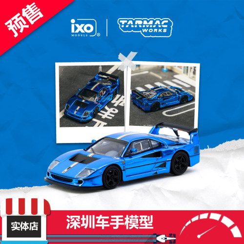 预售 TramacTW 1/64 法拉利 Ferrari F40 LM 电镀蓝 合金汽车模型